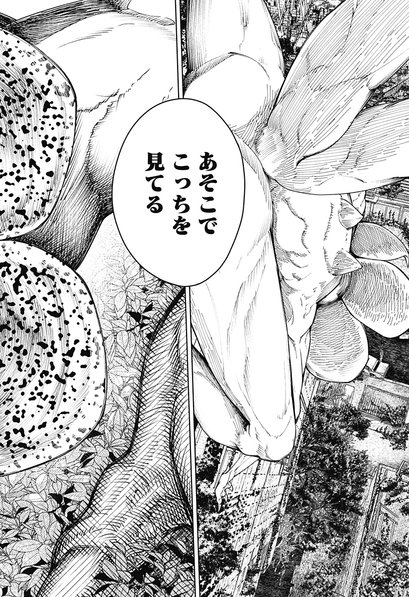 Wild Strawberry (YONEMOTO Ire) - Chapter 16 - Page 24